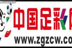 中国足球彩票网迎来新一轮发展热潮