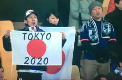 日本u23大名单