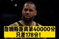 詹姆斯4000分文案图片